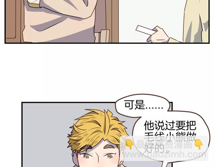 第9话 过去的他