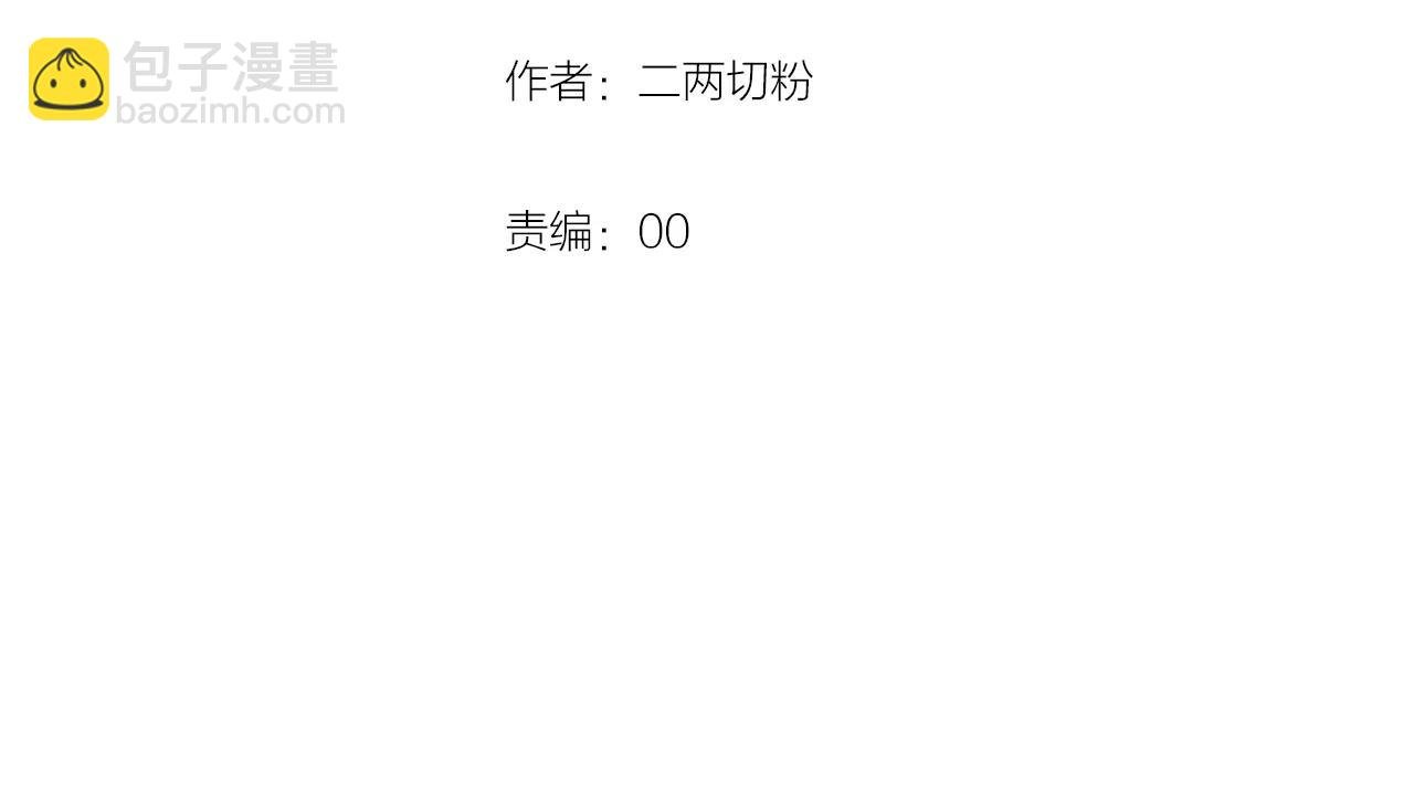 第10话 逃跑的乐翰