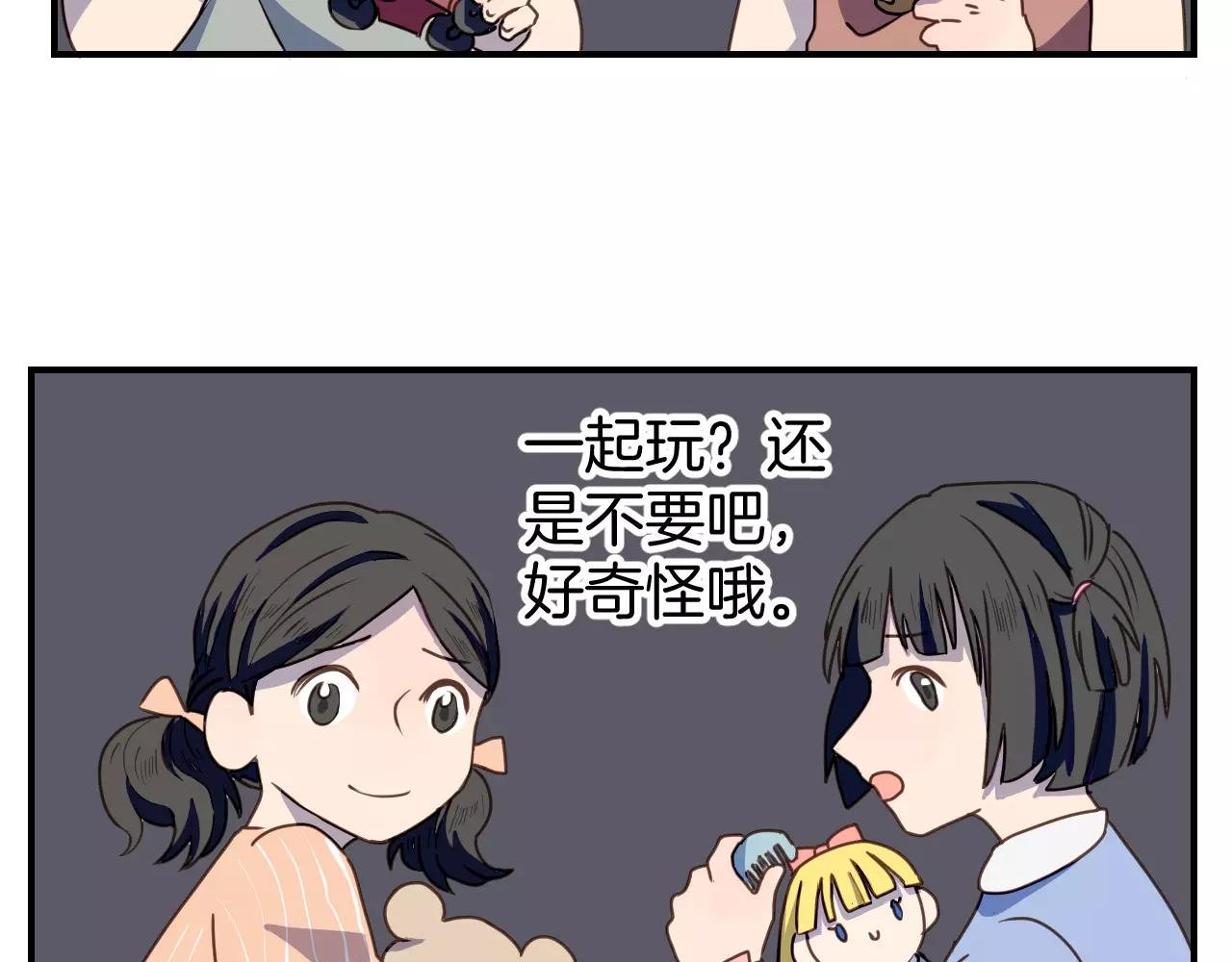 第10话 逃跑的乐翰