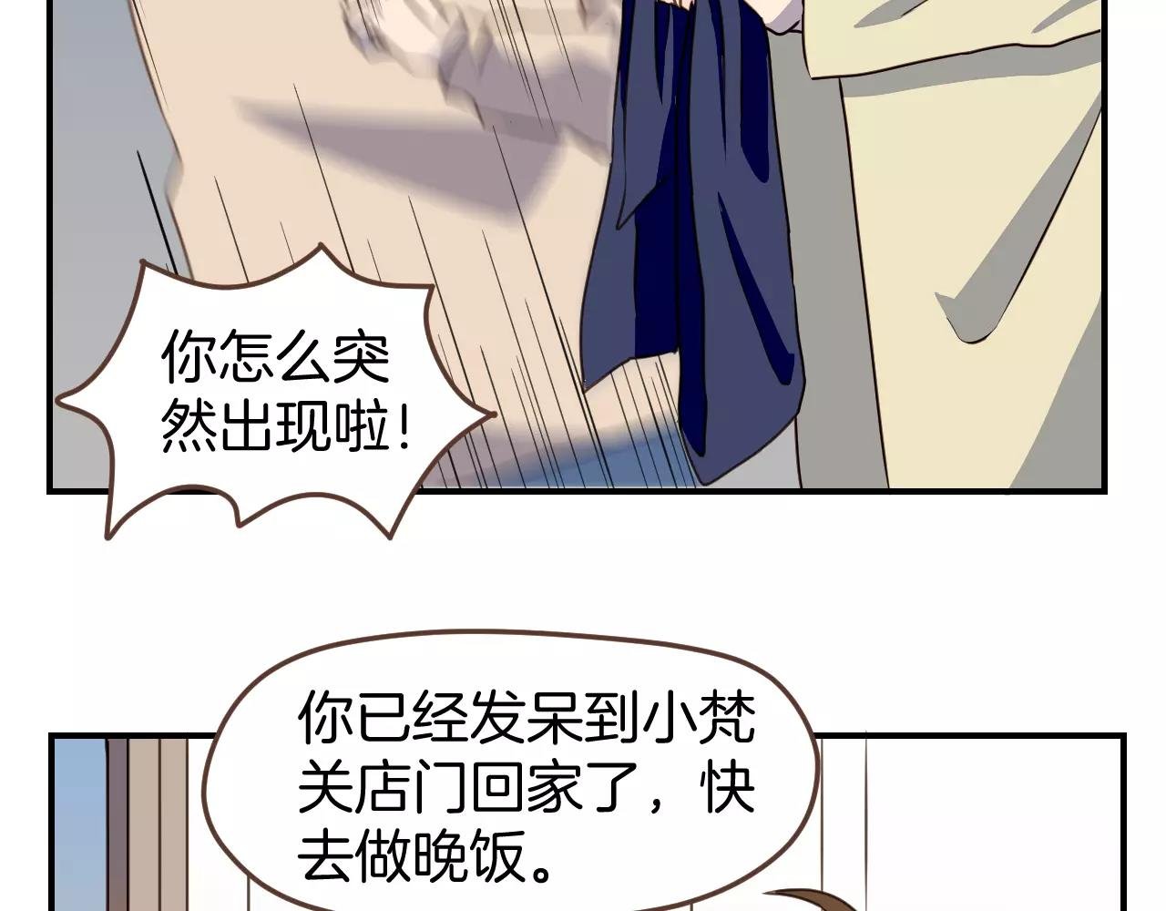 第10话 逃跑的乐翰