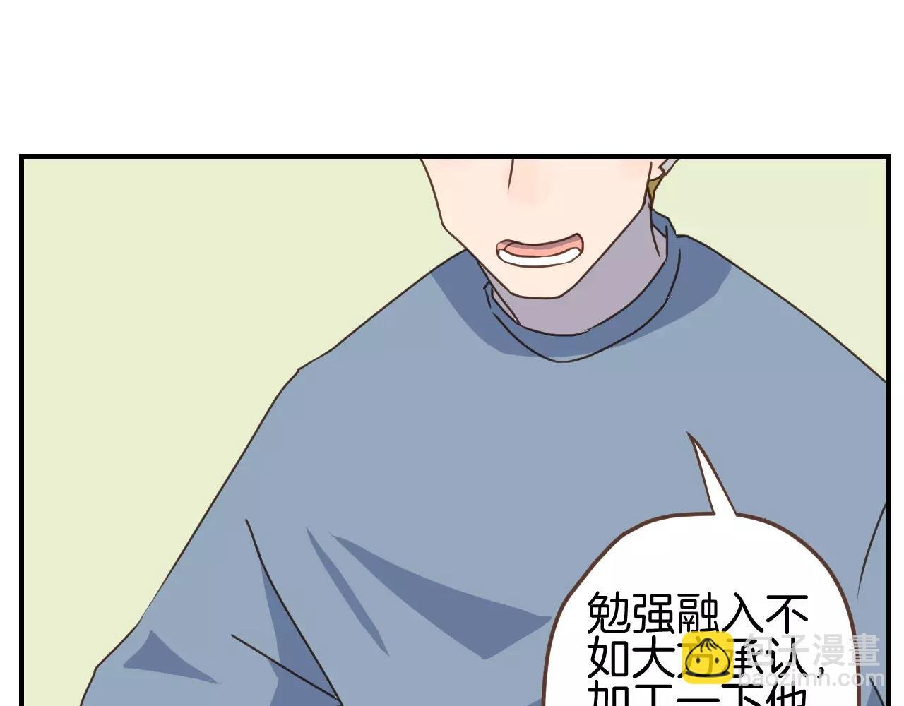 第11话 用作品证明自己！