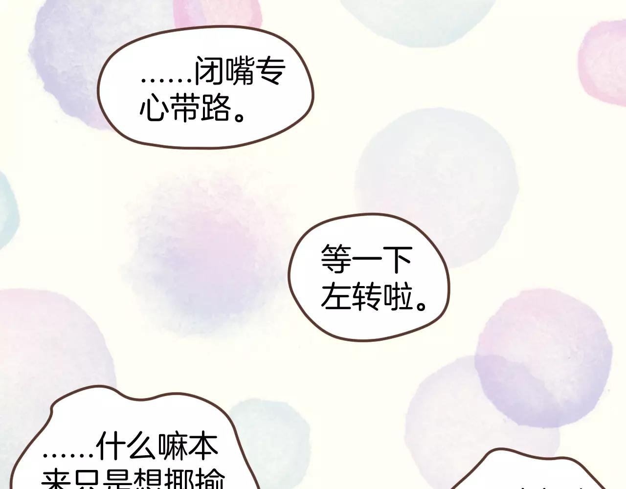 第11话 用作品证明自己！