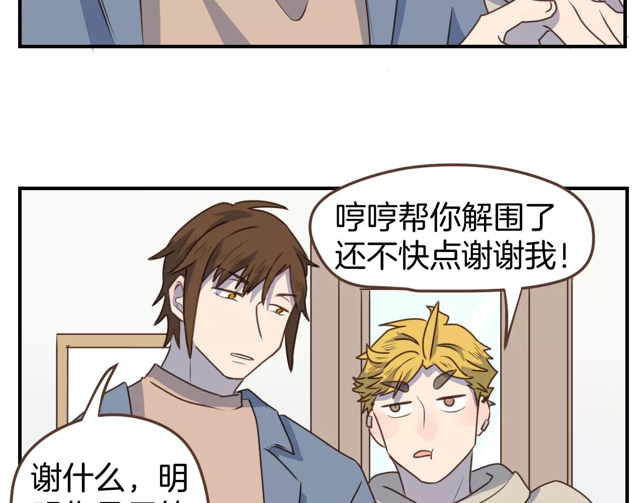 第12话 唯一特别的他