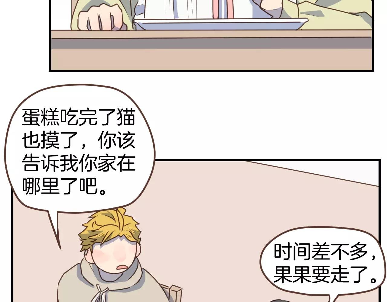 第12话 唯一特别的他