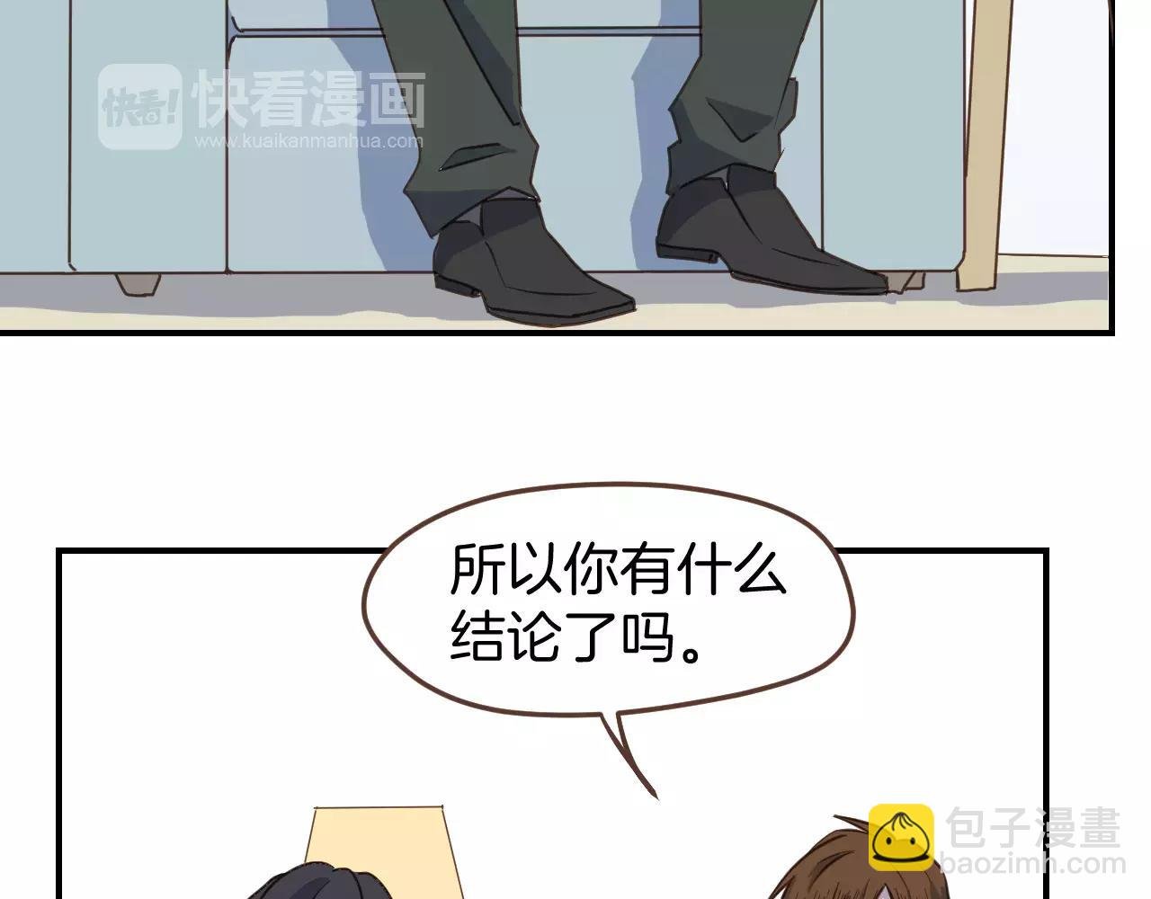 第13话 你恋爱了