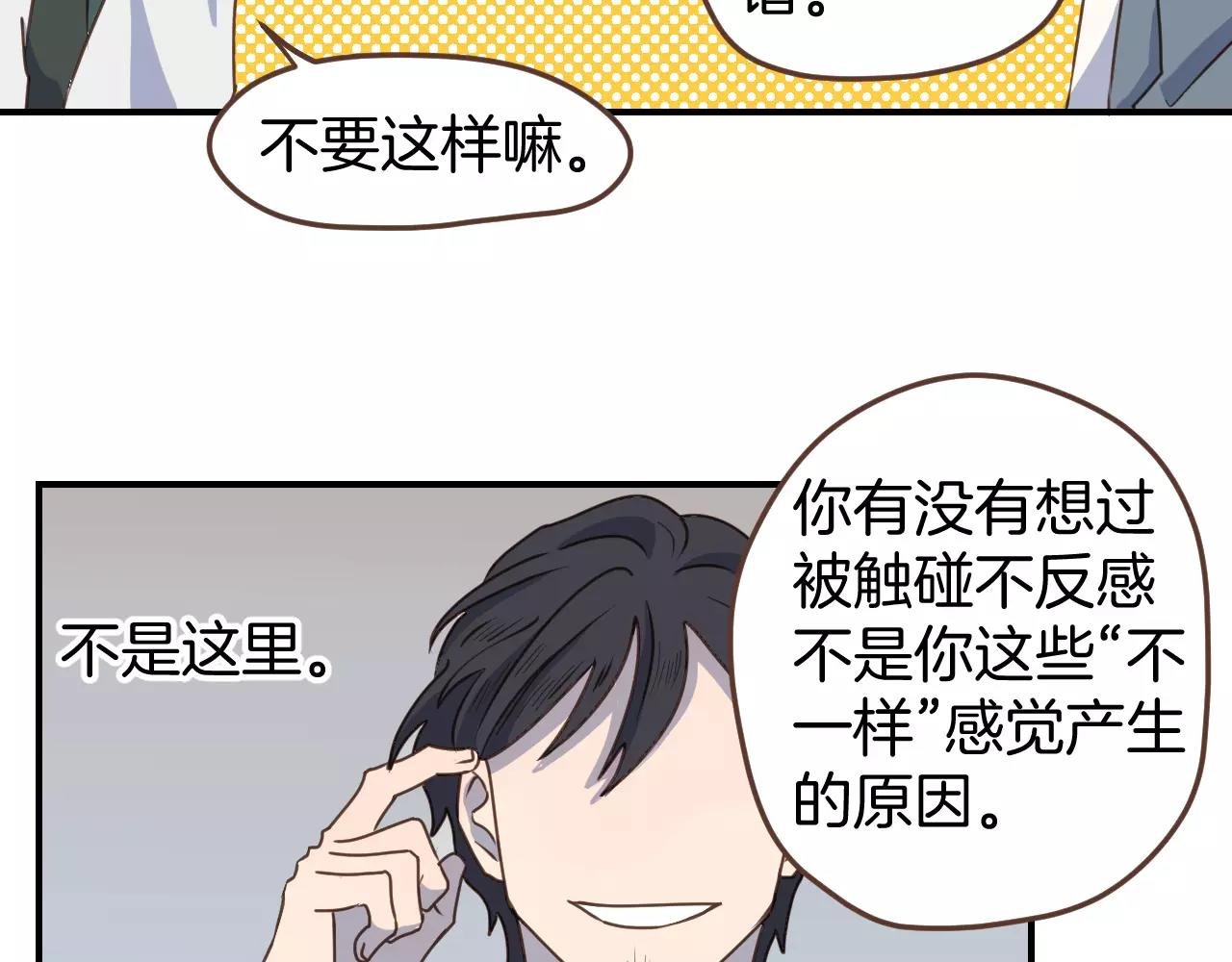 第13话 你恋爱了