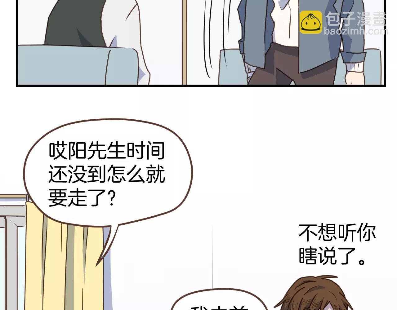 第13话 你恋爱了