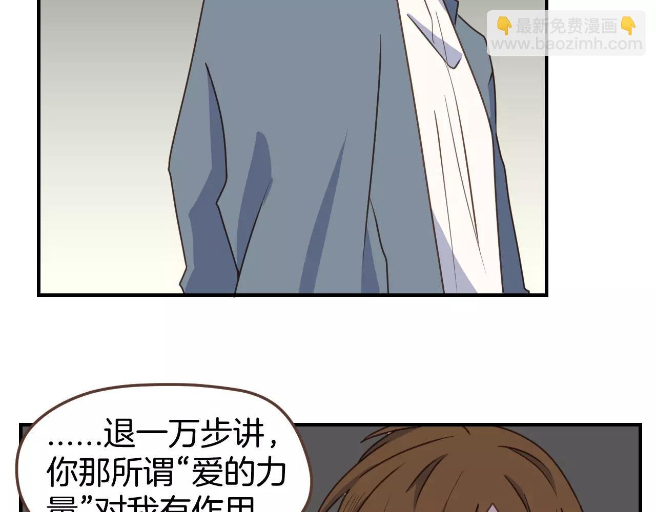 第13话 你恋爱了
