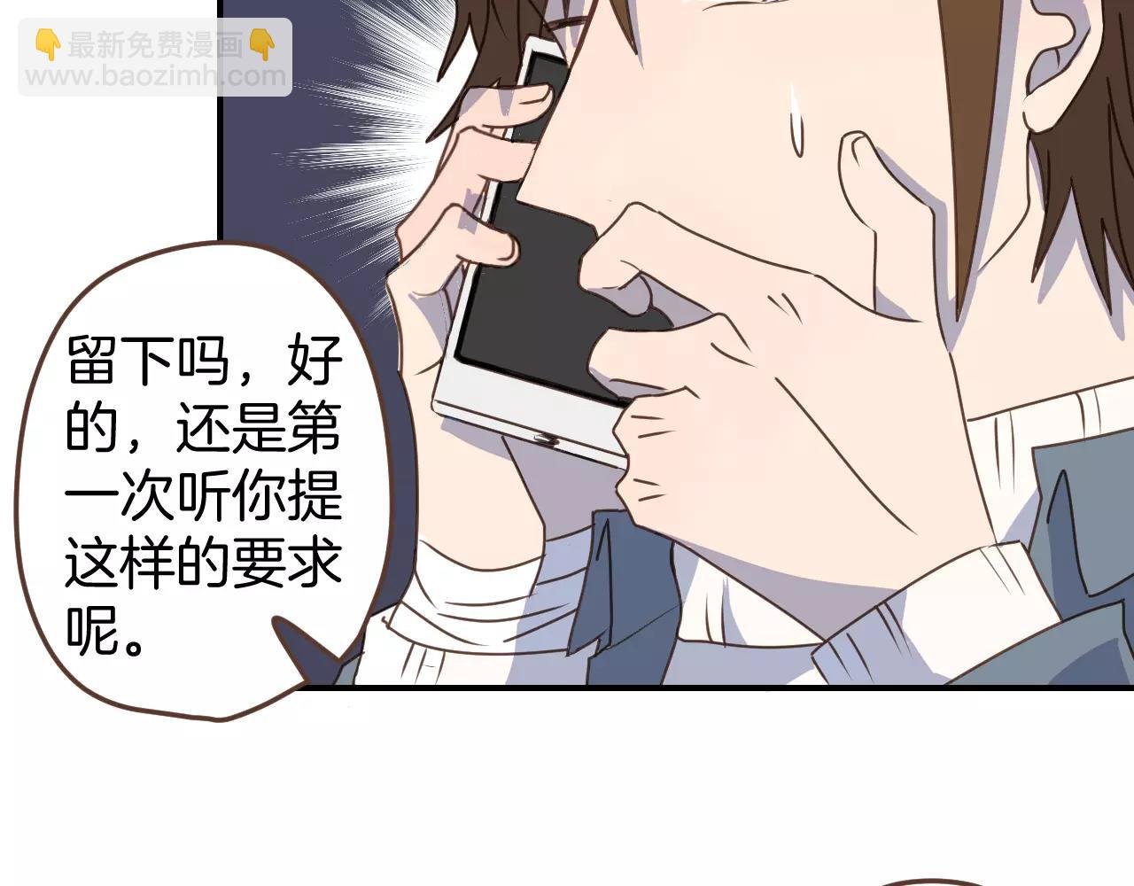 第13话 你恋爱了