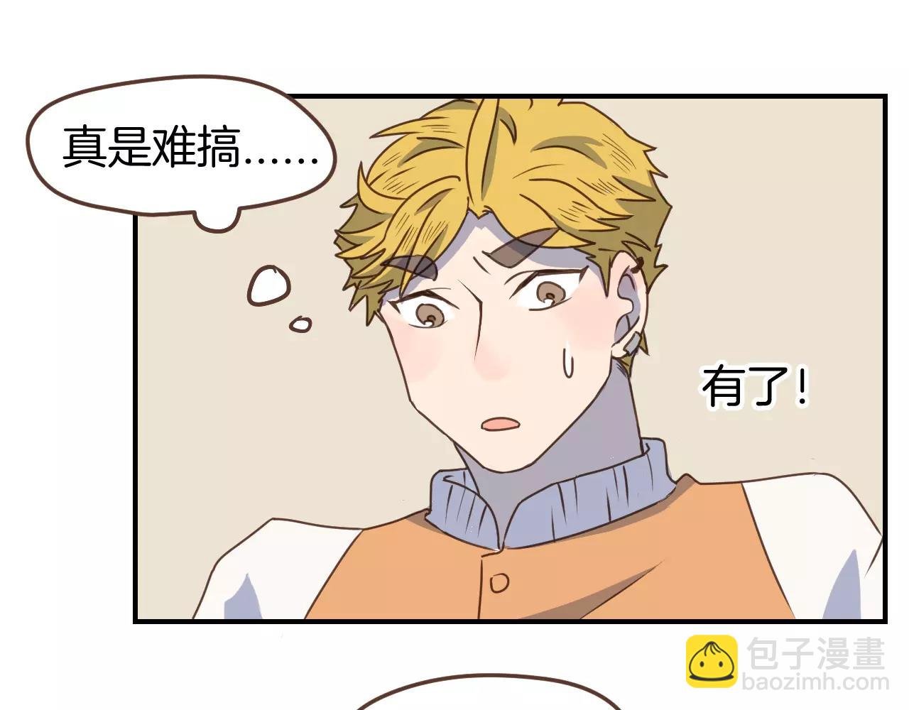 第13话 你恋爱了