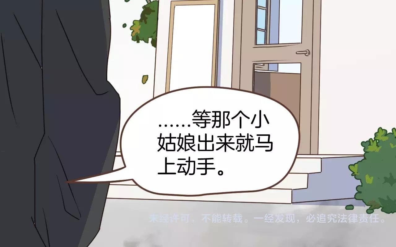 第13话 你恋爱了