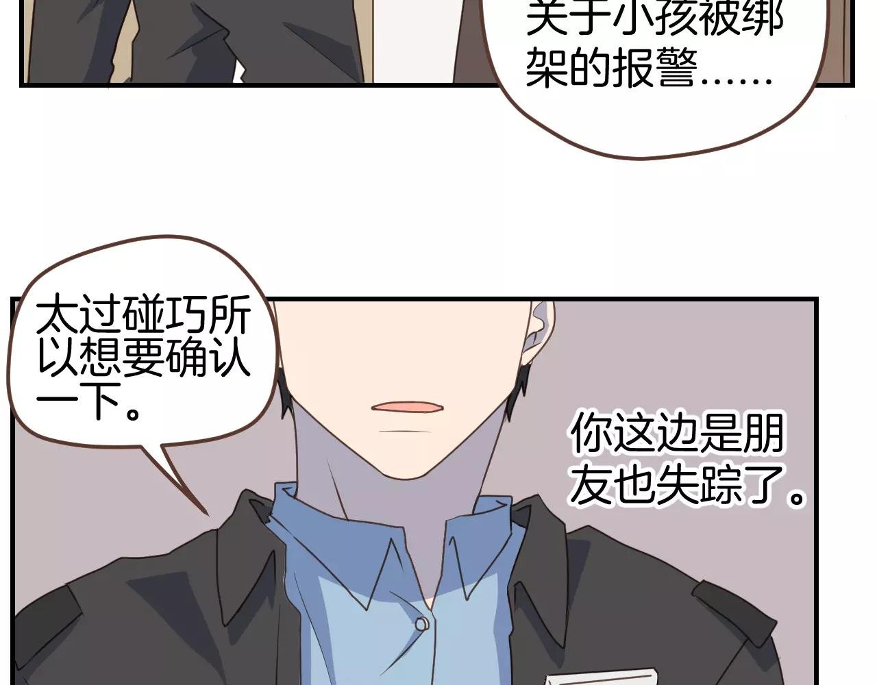 第17话 营救