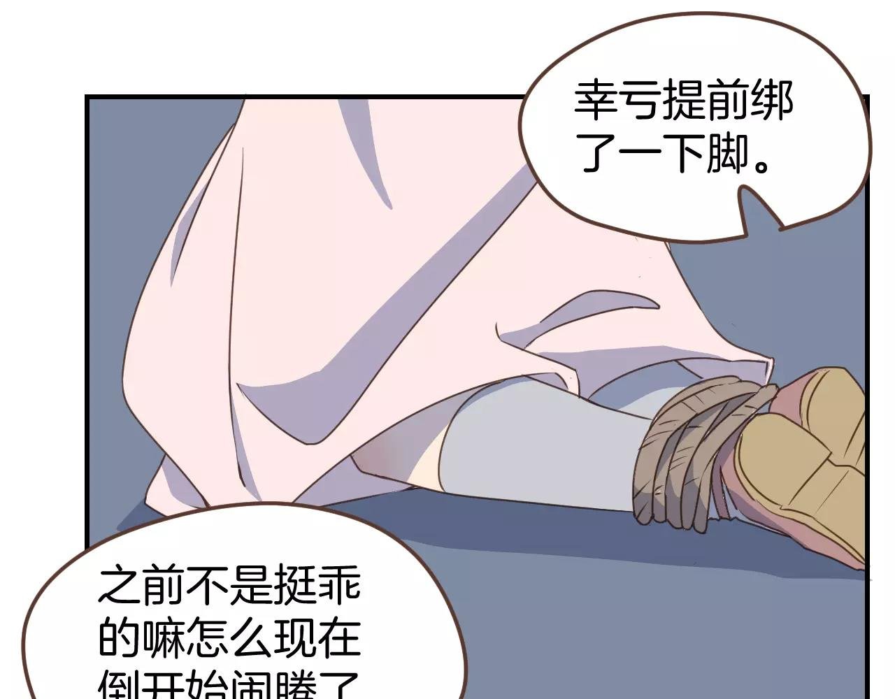第17话 营救