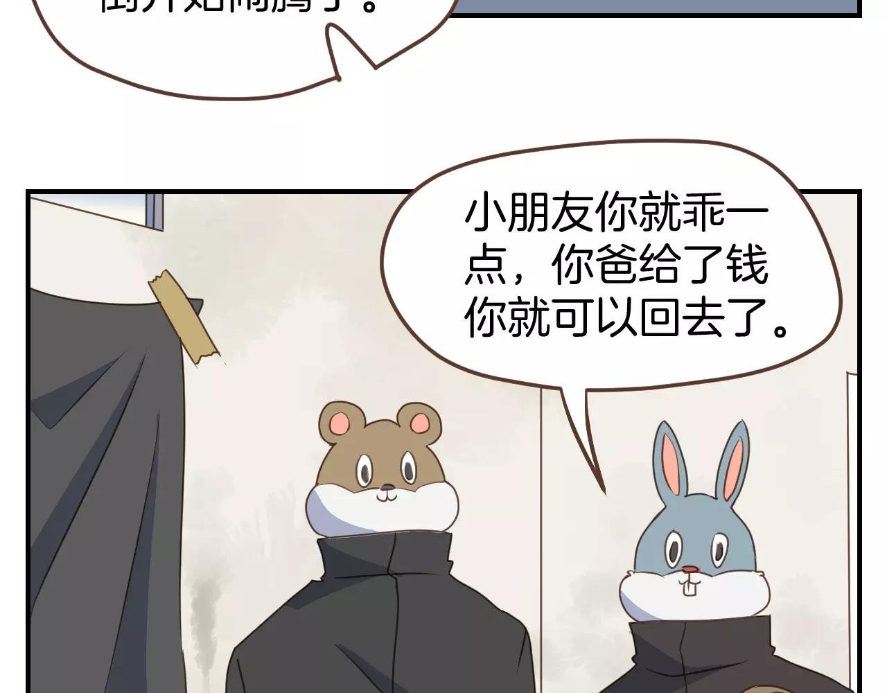第17话 营救