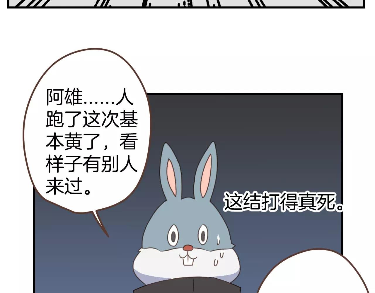 第18话 逃跑