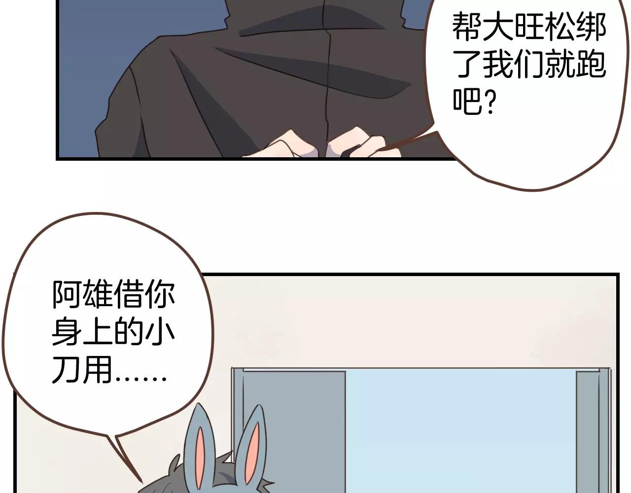第18话 逃跑