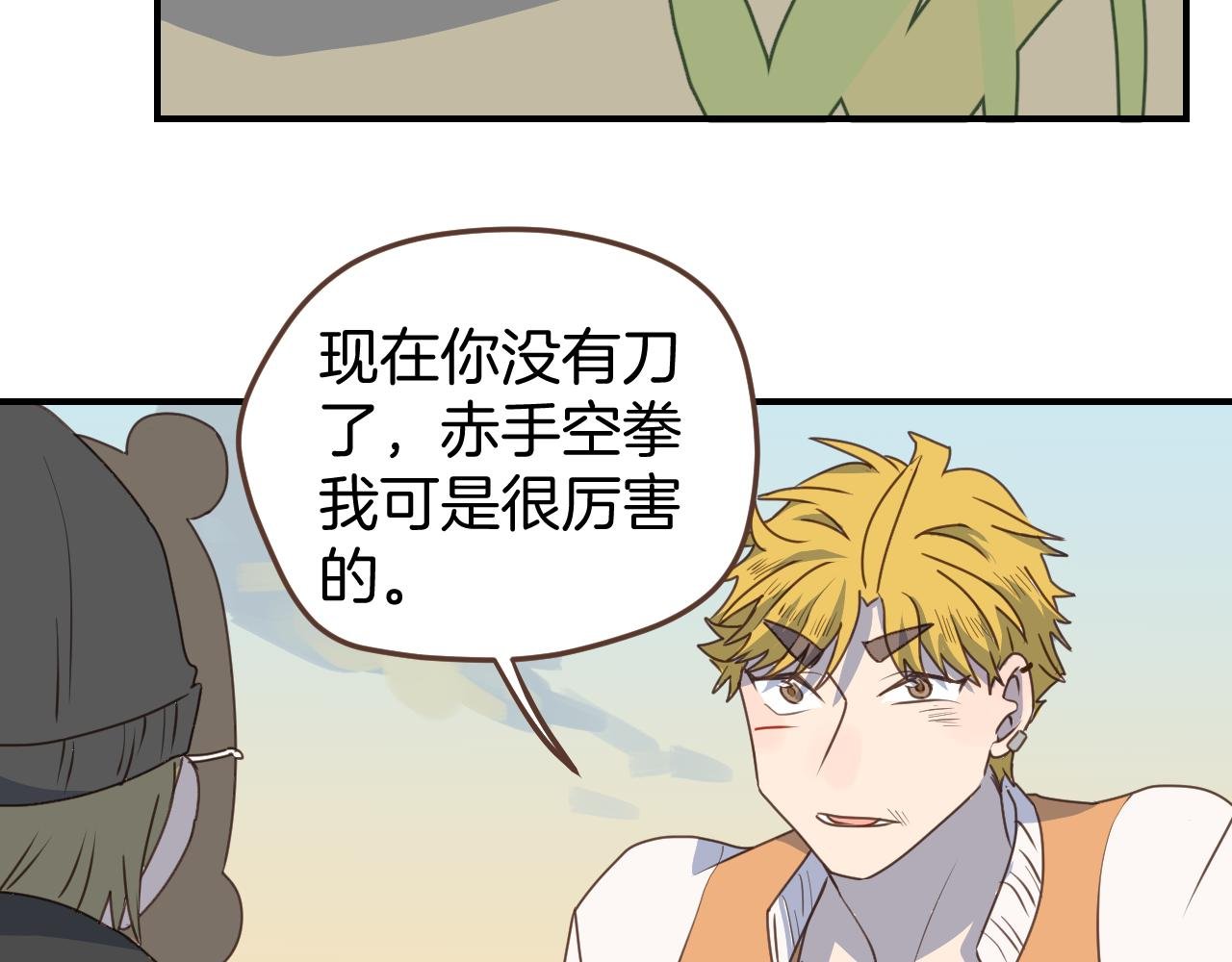 第19话 不会让你们得逞