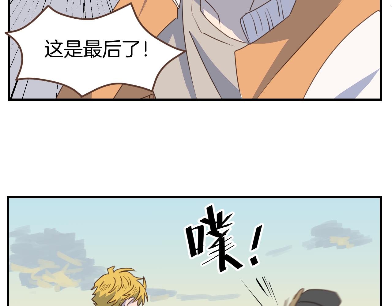 第19话 不会让你们得逞