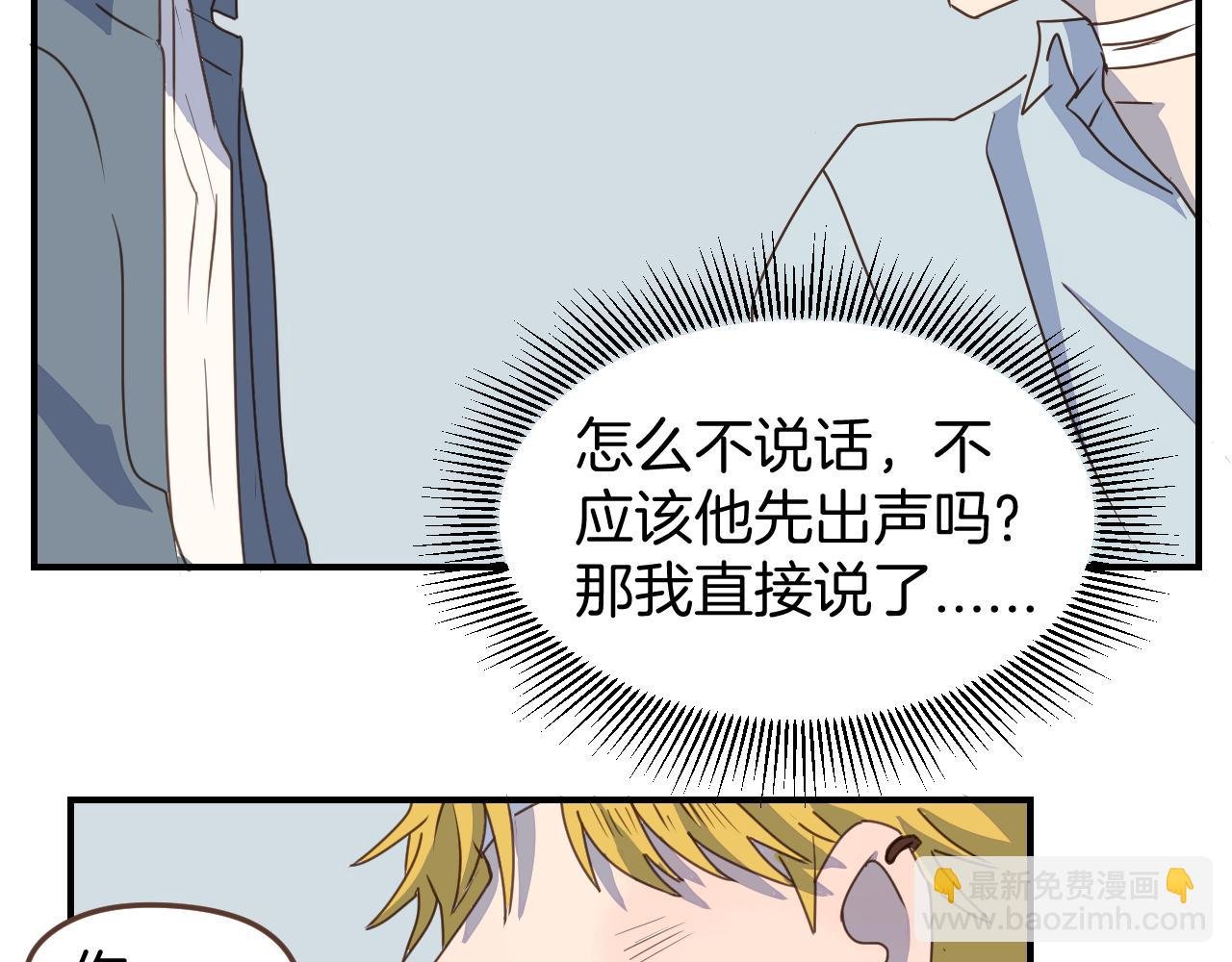 第20话 神秘人来访