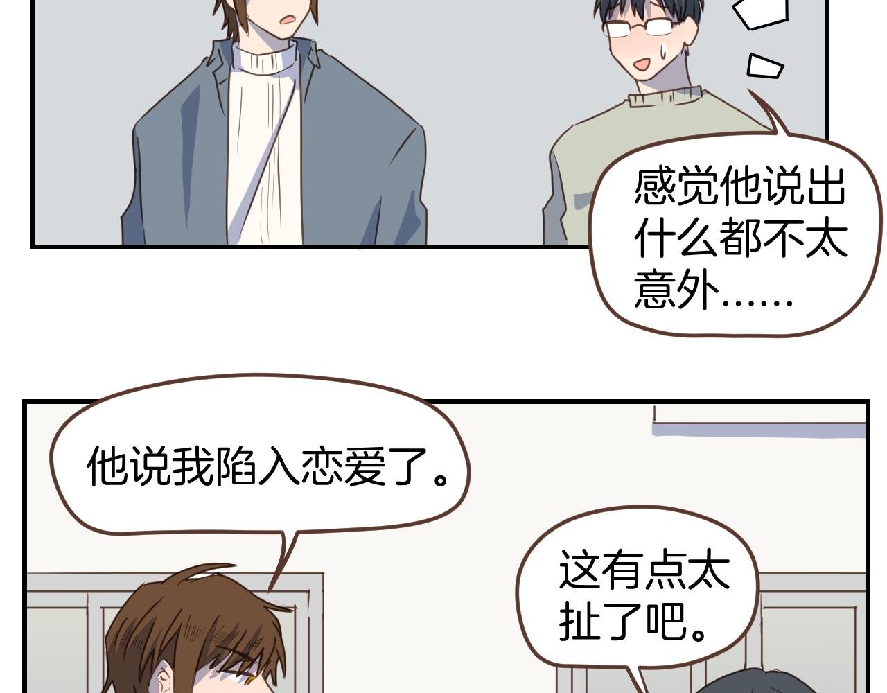 第23话 我不能失去他