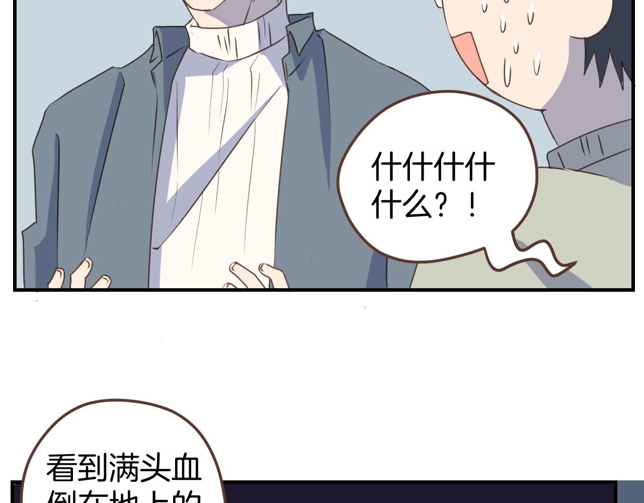 第23话 我不能失去他