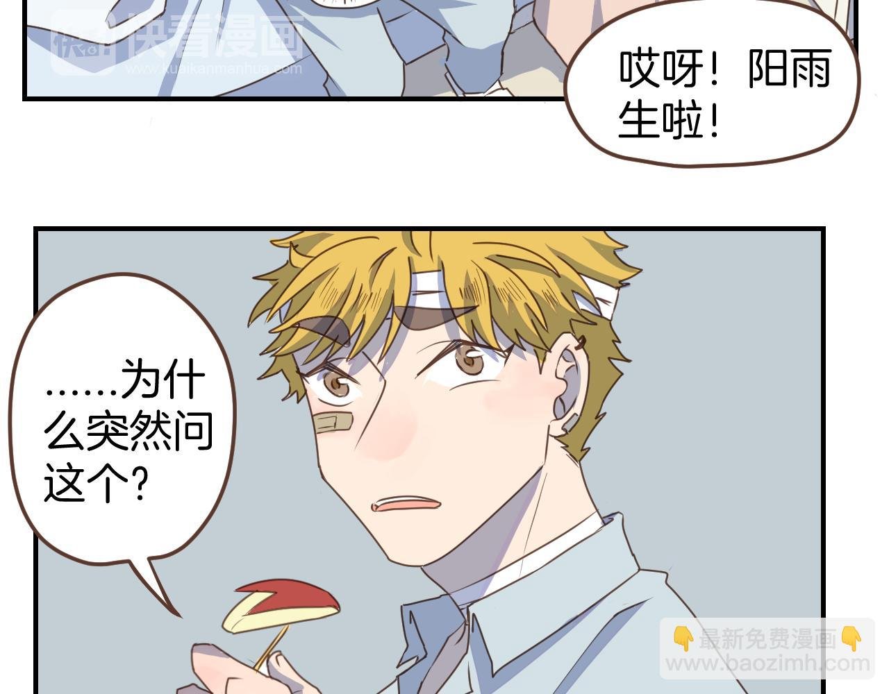 第23话 我不能失去他