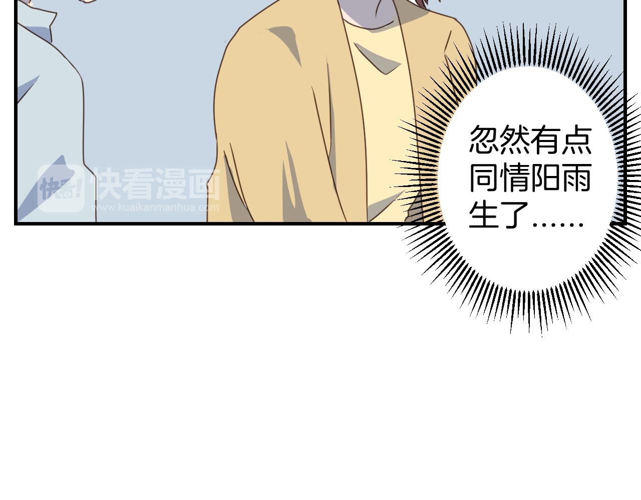 第23话 我不能失去他