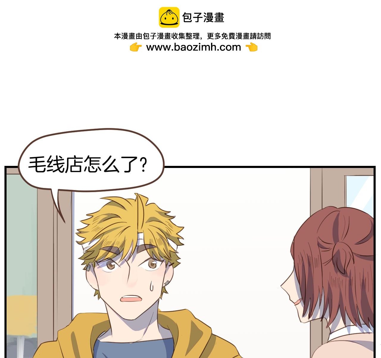 第24话 毛线店亏损