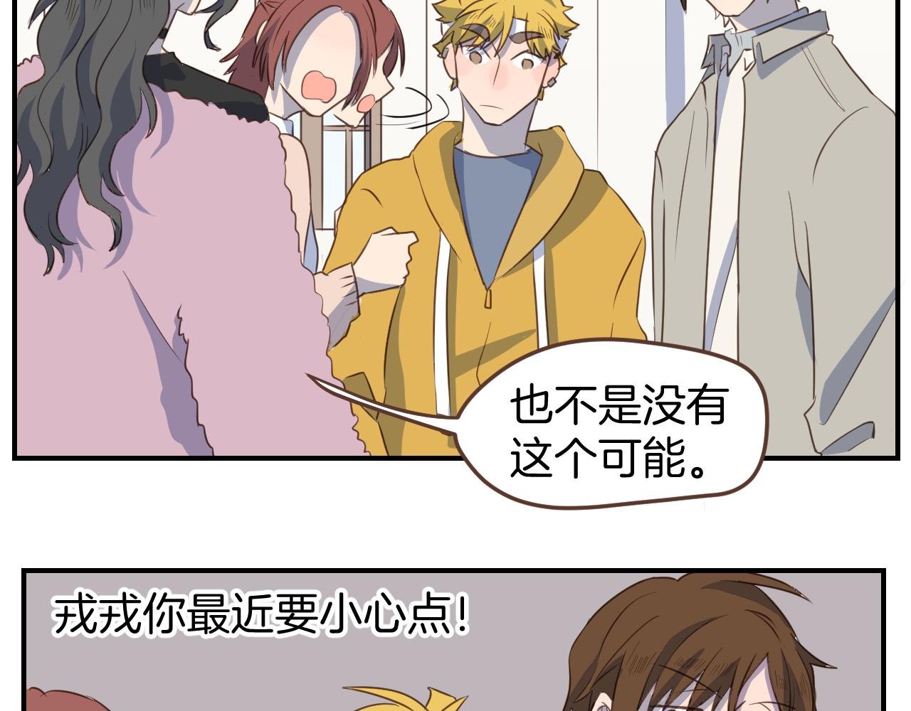 第24话 毛线店亏损