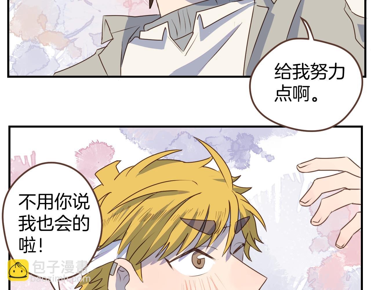 第25话 同床共枕