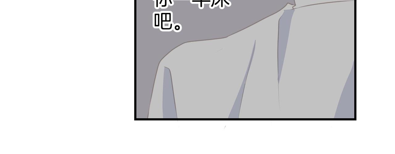第25话 同床共枕