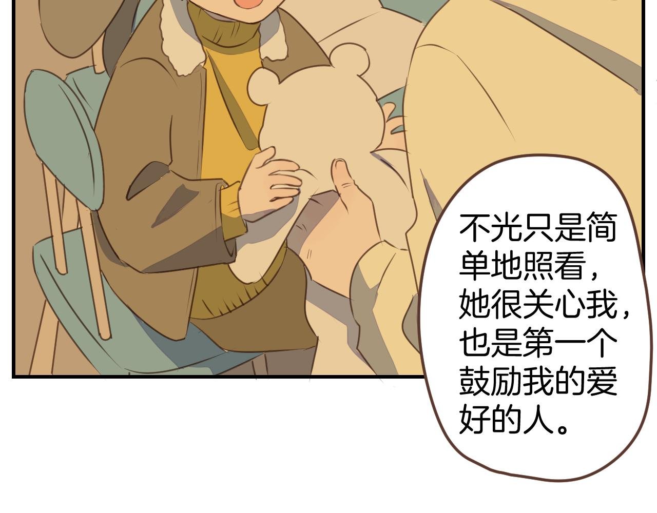 第26话 拯救可爱毛线店行动！