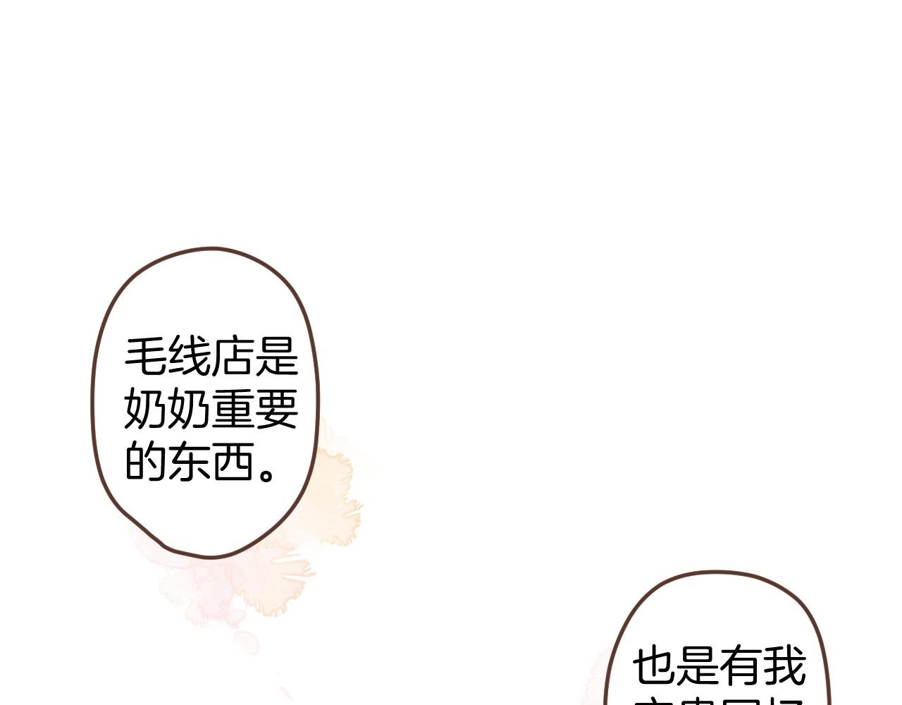 第26话 拯救可爱毛线店行动！