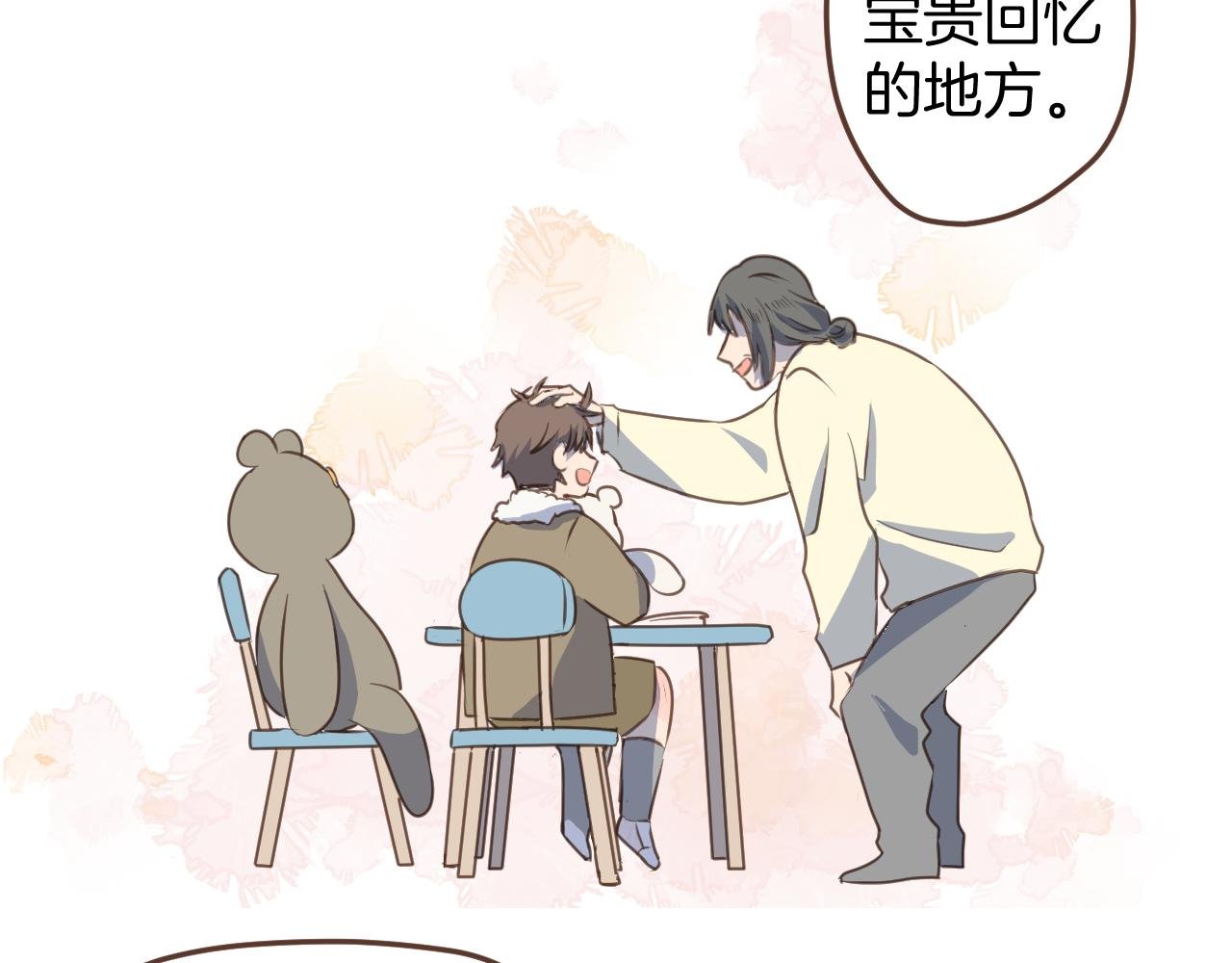 第26话 拯救可爱毛线店行动！