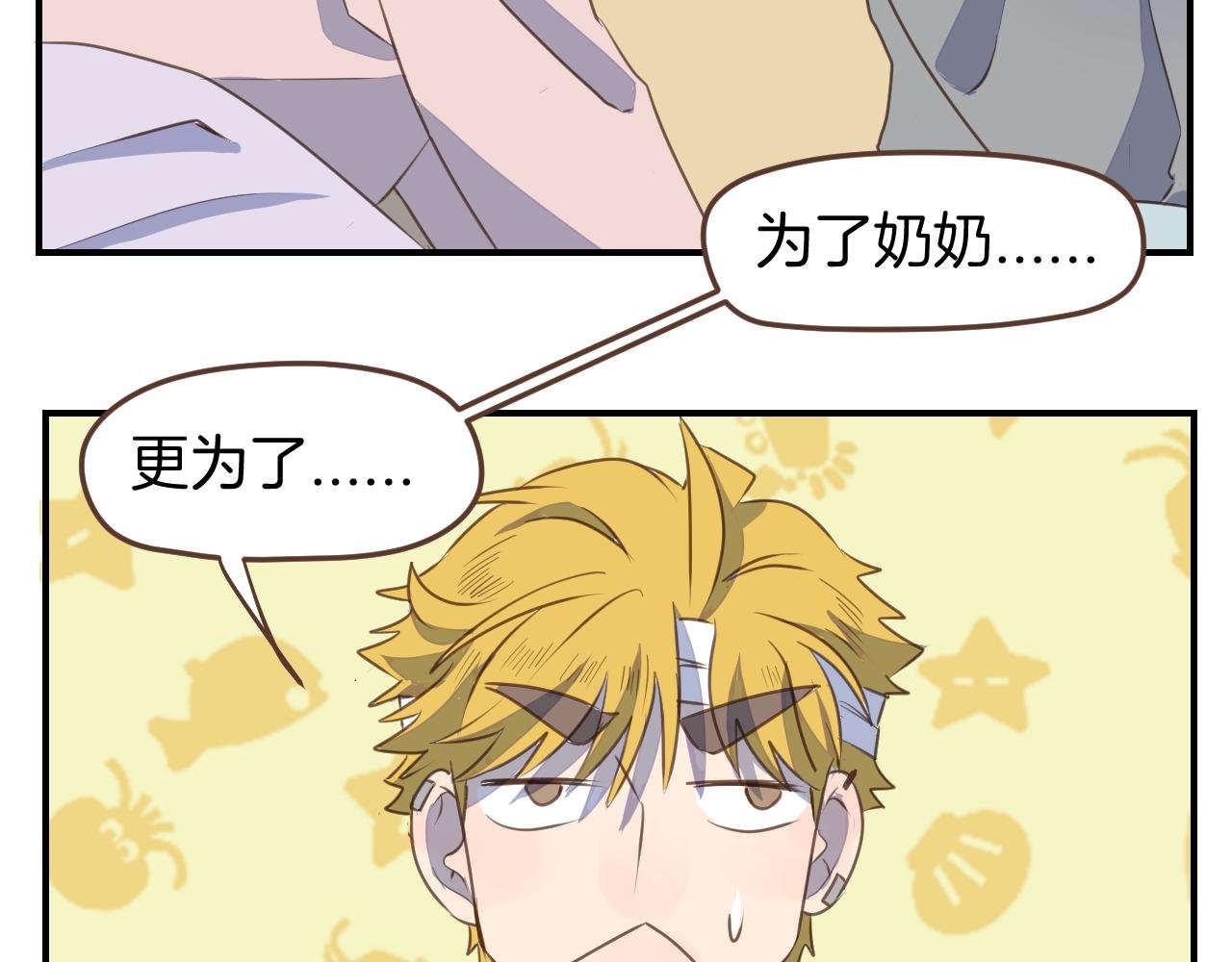 第26话 拯救可爱毛线店行动！