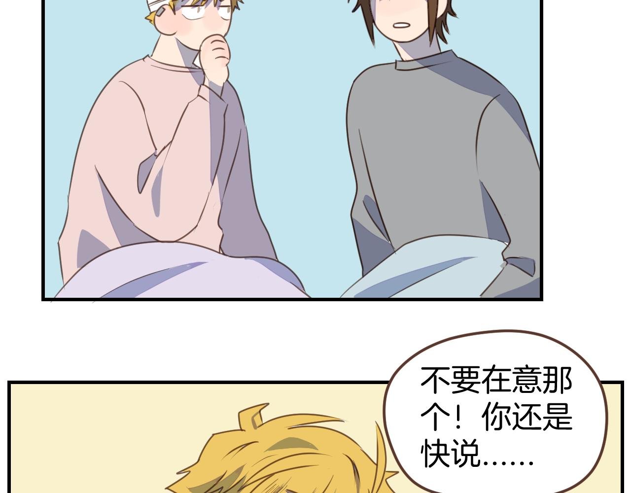 第26话 拯救可爱毛线店行动！