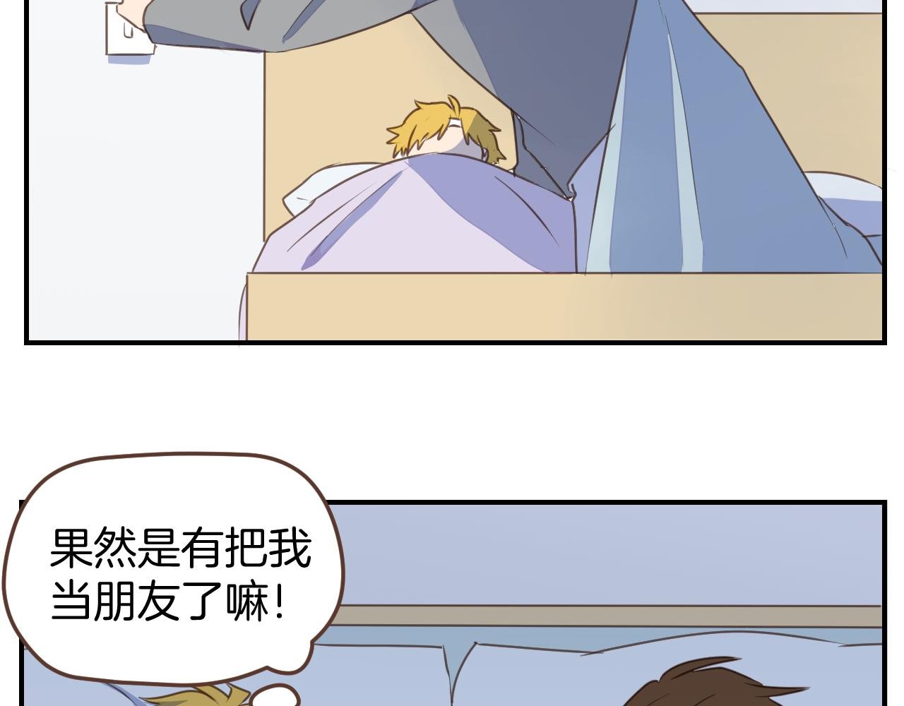 第26话 拯救可爱毛线店行动！