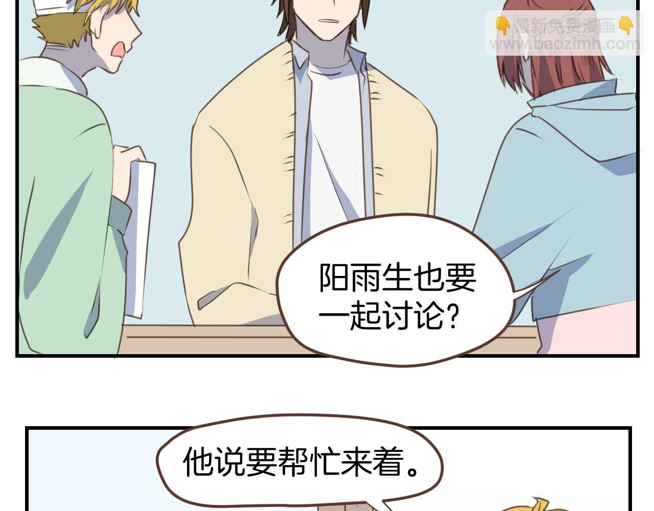 第26话 拯救可爱毛线店行动！