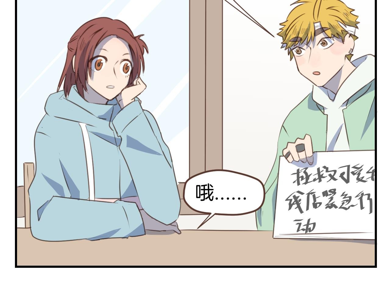第26话 拯救可爱毛线店行动！