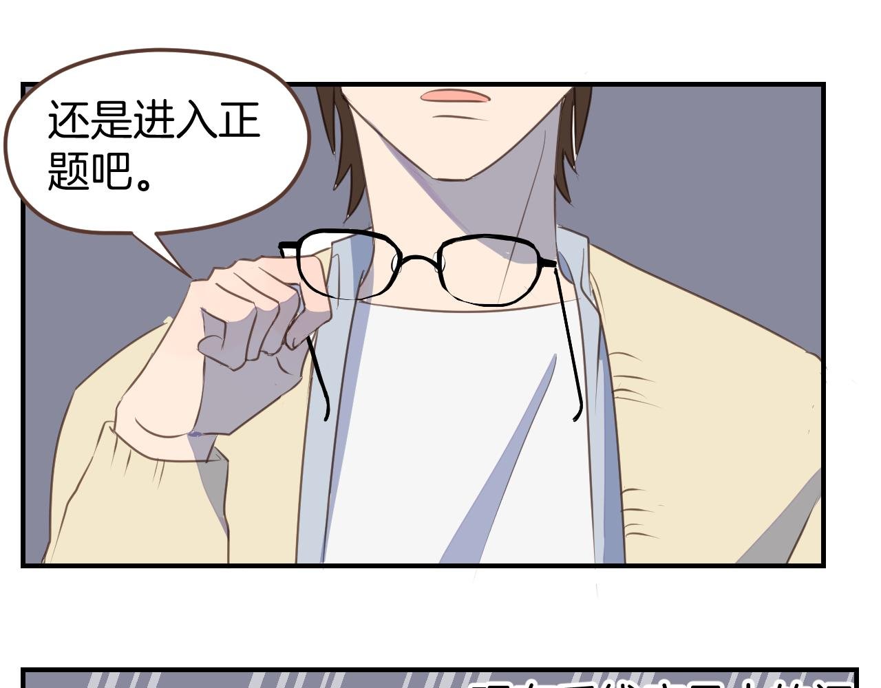 第26话 拯救可爱毛线店行动！