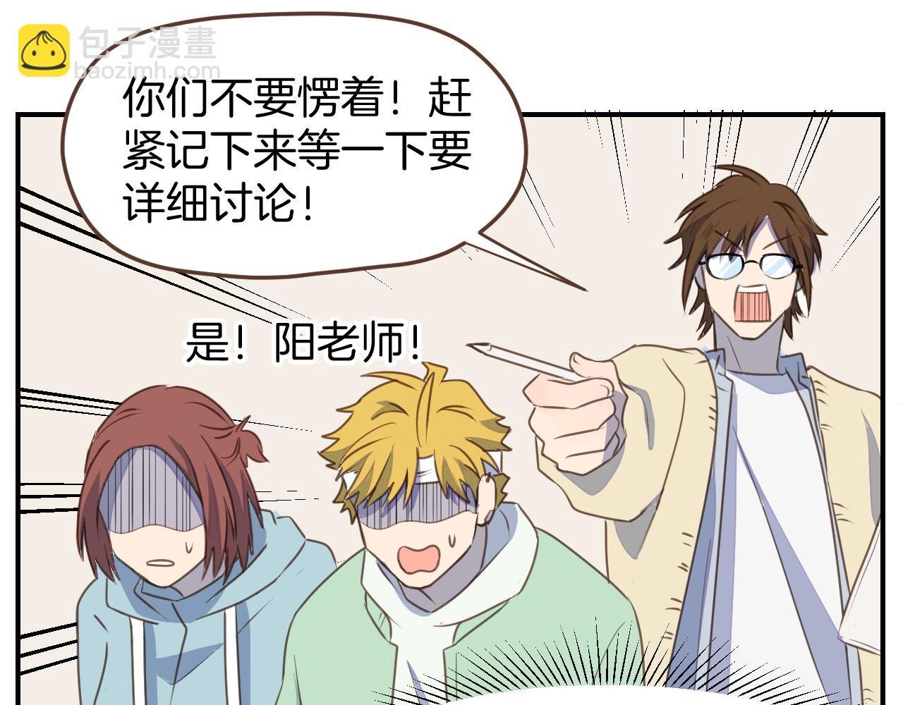 第26话 拯救可爱毛线店行动！