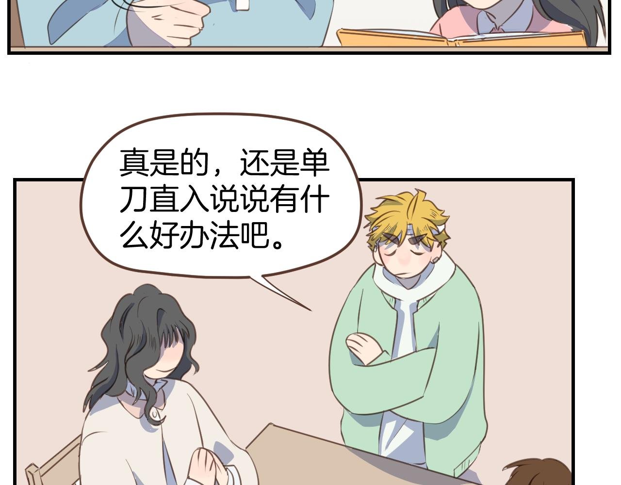 第27话 开网店？
