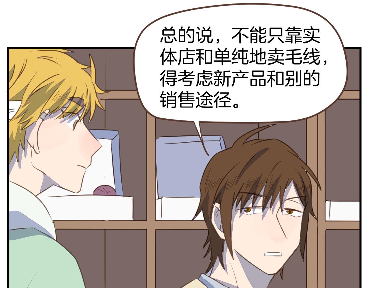 第27话 开网店？