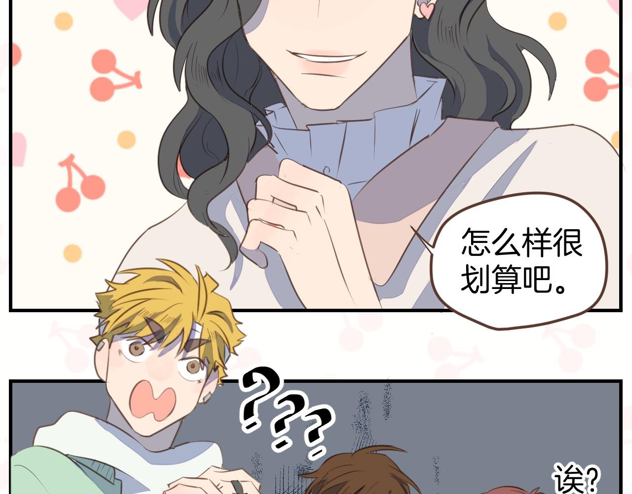 第27话 开网店？