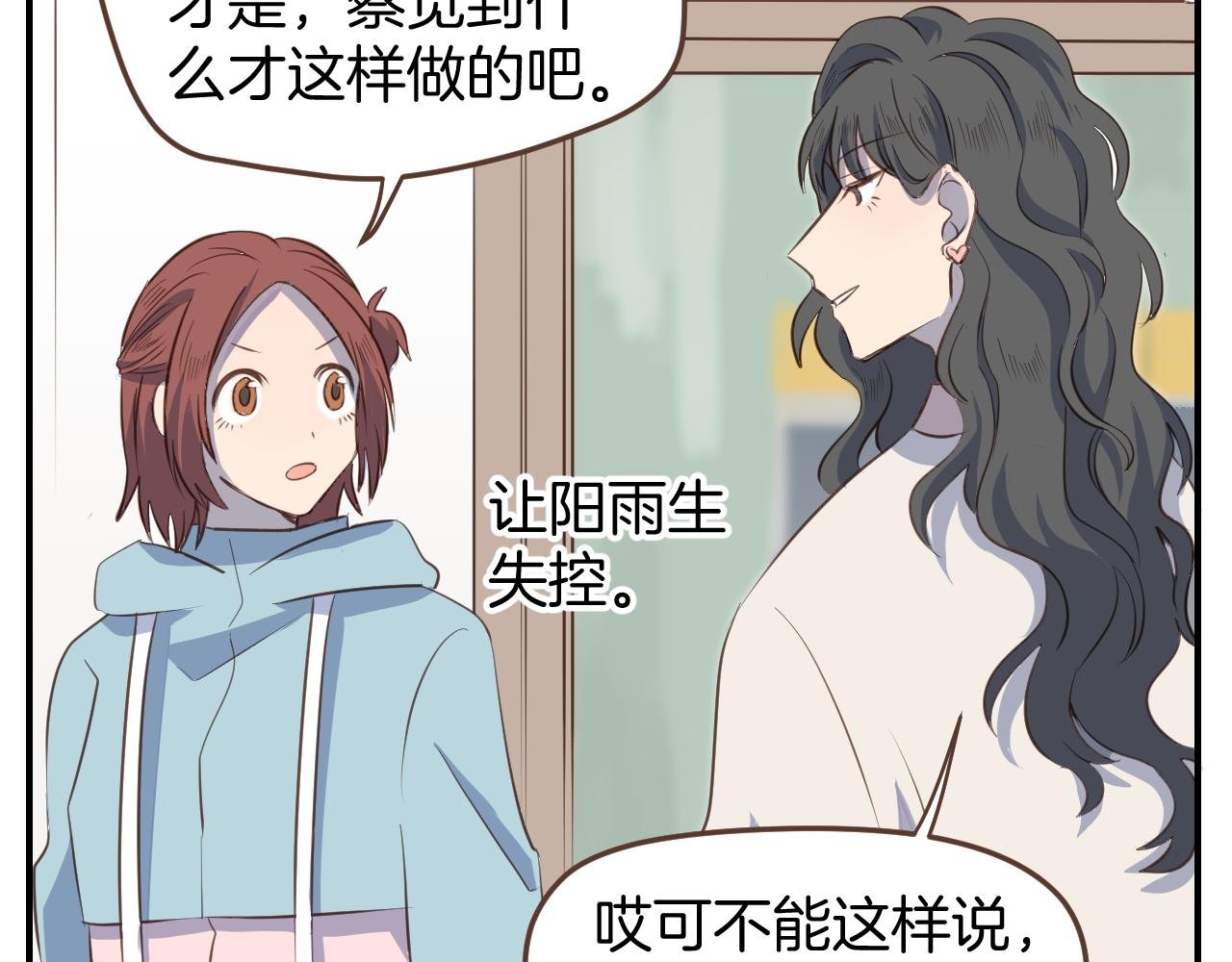 第28话 你是特别的