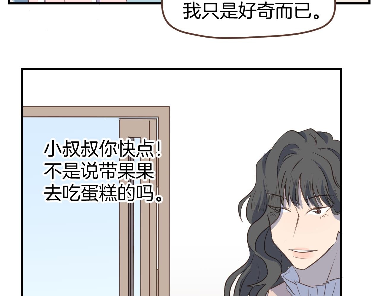 第28话 你是特别的