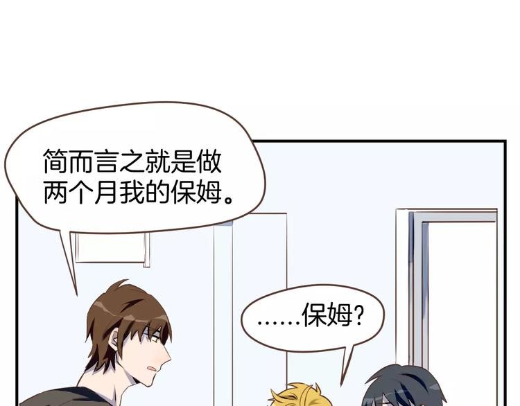 第2话 被闯入的心