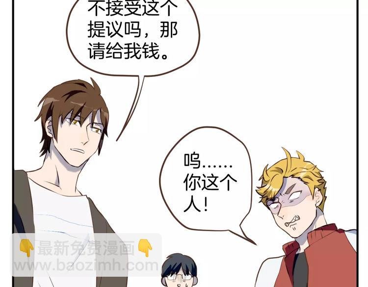 第2话 被闯入的心