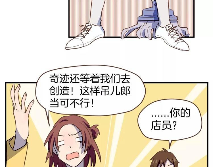 第2话 被闯入的心