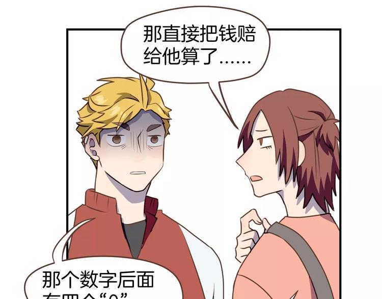 第2话 被闯入的心